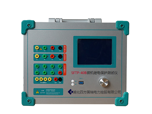 SFTP-40B微机继电保护测试仪(4U+3I单片机型)【厂家直供】